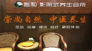 天津桑拿文化寻根：探秘古代沐浴习俗与现代养生之道的融合