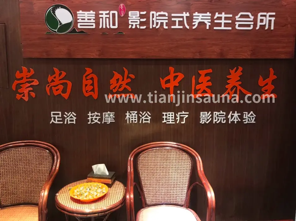 沐浴习俗
