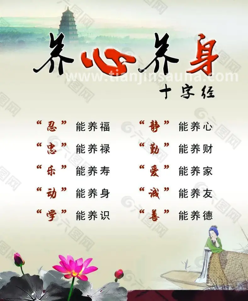 桑拿按摩
